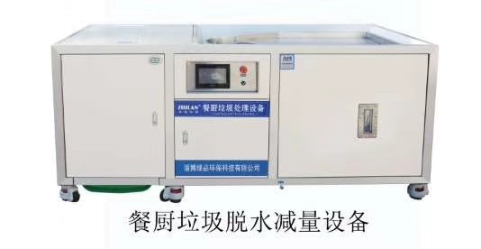 餐廚垃圾處理設(shè)備