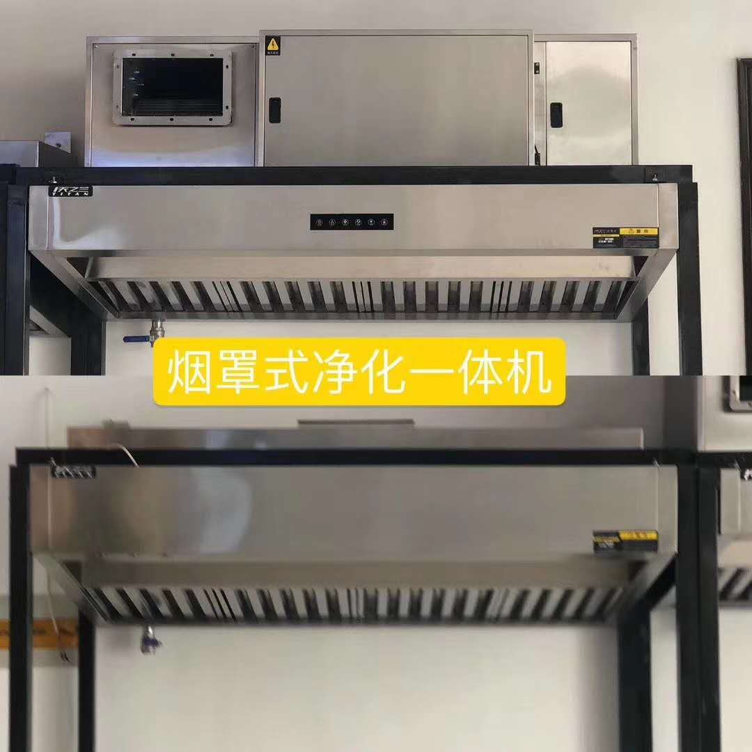 煙罩一體機(jī)