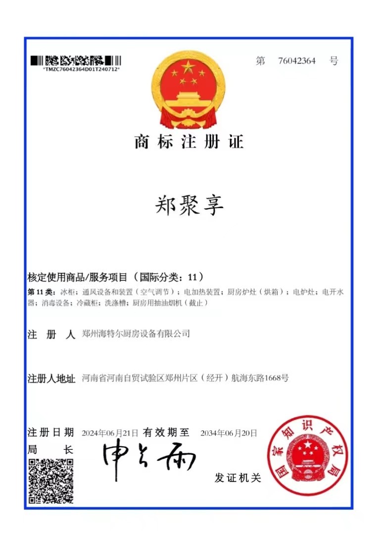 注冊(cè)商標(biāo)