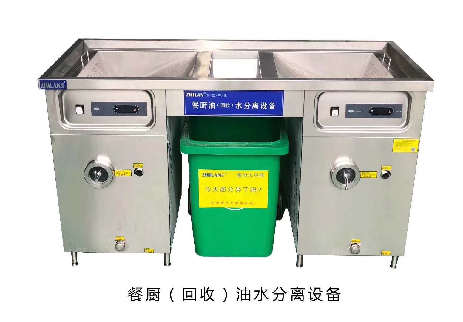 餐廚垃圾回收設(shè)備